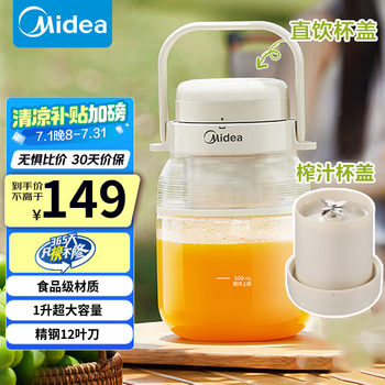 Midea Juicer Cup Household Portable Juicer Fruit and Vegetable Machine Instant Ice Crushing Outdoor Mj-Bl16
