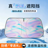 Подходит для солнцезащитного козырька автомобиля Wenjie new M5/M7/ M8/M9 Zhijie R7, переднего лобового стекла, защиты от солнца и теплоизоляции