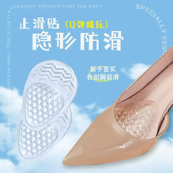 Amazon water ripple forefoot pad high heels sandals half size insoles forefoot anti-pain non-slip manufacturers wholesale