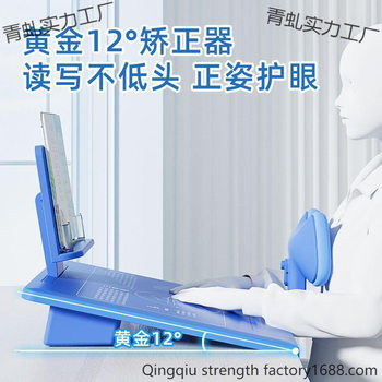 Children's Sitting Posture Correction Artifact Primary School Students' Anti-Hunchback Myopia Sitting Reading and Writing Integrated Reading Stand Desktop Stand