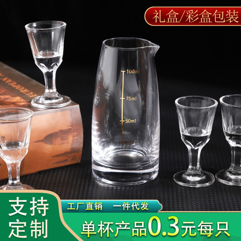 Glass wine set suit wine separator white wine glass household spirits glass gift advertising LOGO printing Cup factory
