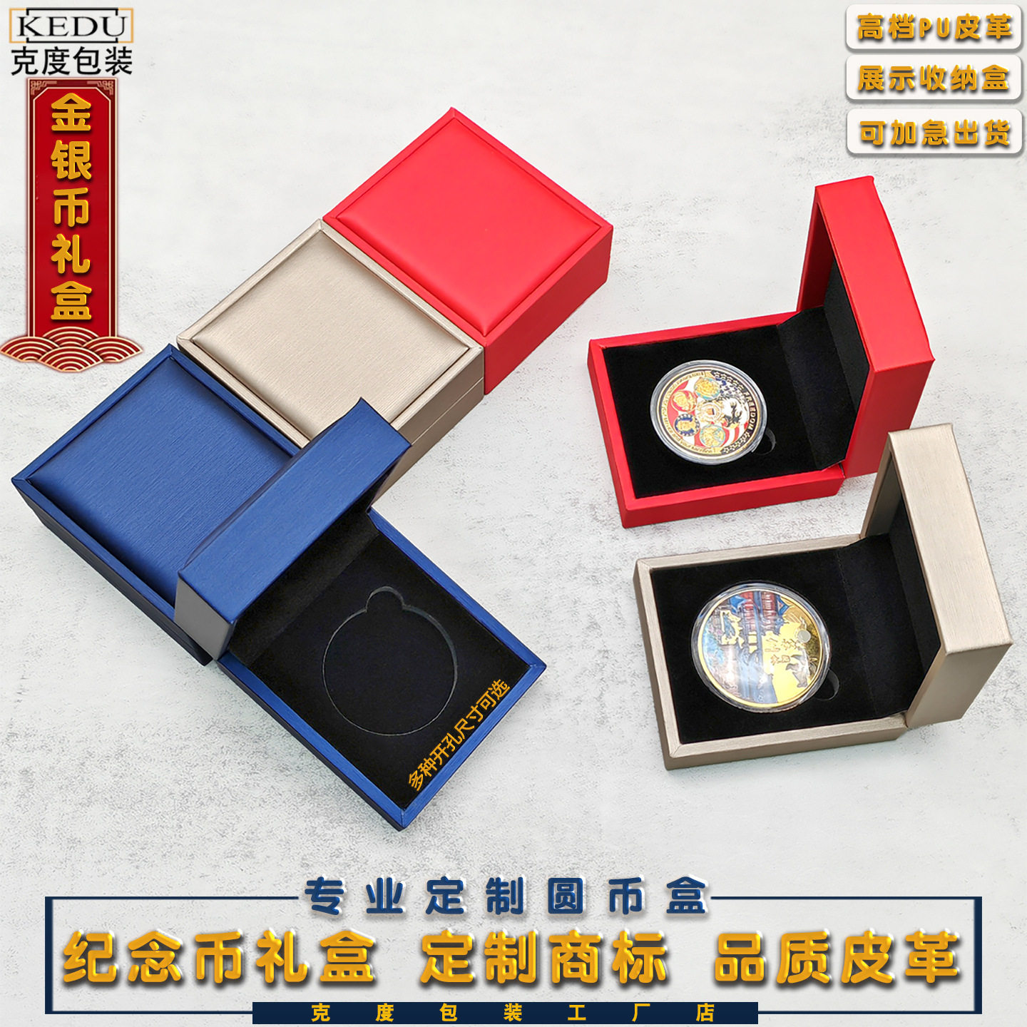 High-End Business Commemorative Gold Coin Collection Box Pu Leather Silver Coin Packaging Box Badge Round Coin Gift Box Can Be Printed with Logo