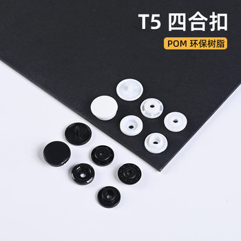 Factory plastic four-button resin clothing accessories clothing buttons hidden button packaging bag snap button buckle wholesale