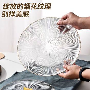 Japanese-style Striped Glass Plate Internet Celebrity Household Transparent Tableware Fruit Plate Western-style Salah Bowl Dinner Plate Exquisite Dish