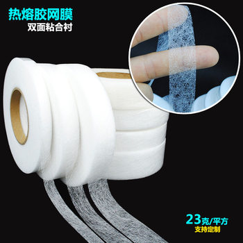 DIY Clothing Ironing Double-sided Adhesive Lining Hot Melt Adhesive Mesh Film Light and Thin Adhesive Lining Washable Hot Melt Non-woven Lining