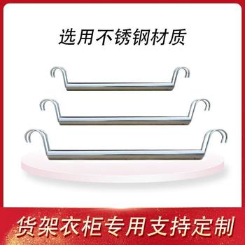 Stainless Steel Clothes Hanging Rod Storage Rack Shelf Hook Crossbar Home Wardrobe Indoor Cloakroom Adaptable Storage Clothes Rod