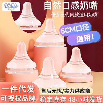 Suitable for Beiqin Wide-Diameter Third-Generation Baby Bottles, Silicone Nipples, Nozzles, Newborn Baby Natural Taste Baby Accessories