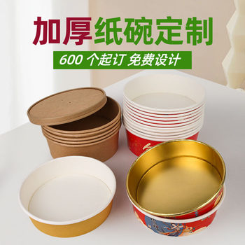 Disposable Kraft Paper Bowl Custom Thickened Take-away Packing Paper Bowl Round Salah Bowl Light Food Snack Fast Food Lunch Box