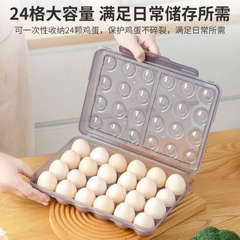 Egg Storage Box with Lid, Special Double-Layer Egg Box for Kitchen Refrigerator, Anti-Fall Egg Rack, Egg Tray, Egg Grids, Crisper Box