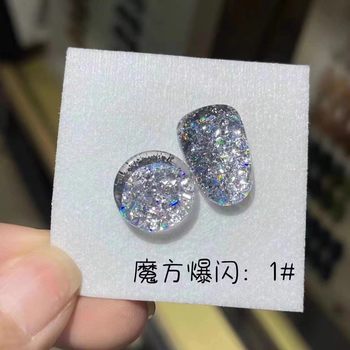 Uomeei Nail Art Rubik's Cube Exploding Nail Polish Gel Whitening Internet Celebrity High Density Exploding Glitter Glitter Powder Gel 15ml