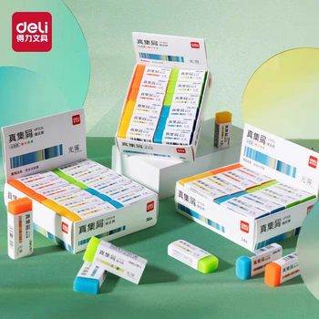 Deli Vp205/Light Mist Real Chip Eraser, No Chips, Super Clean, Special for Primary School Students