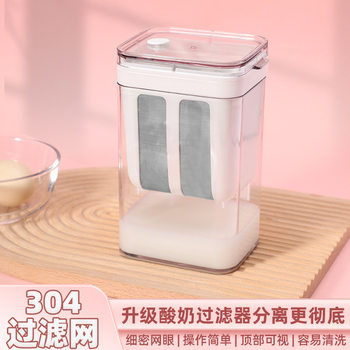 Yogurt Filter Home Homemade Greek Yogurt Large Capacity Cold Extract Yogurt Filter Kitchen Whey Separator