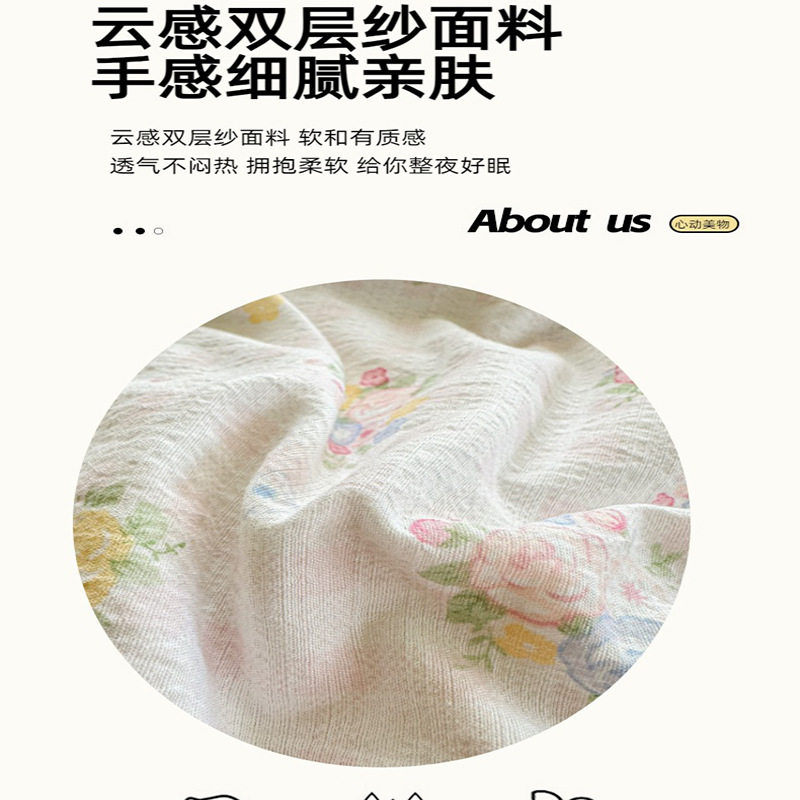 No Value Package, Category a Mother and Baby Four-Piece Set, Small Floral Cloud-Like Knitted Cotton Double-Layer Gauze Dormitory Three-Piece Set, Soft and Waxy Style