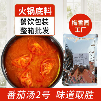 Plum blossom garden tomato soup flavor seasoning rice noodles spicy hot pot fish pickled cabbage tomato fish soup hot pot base material