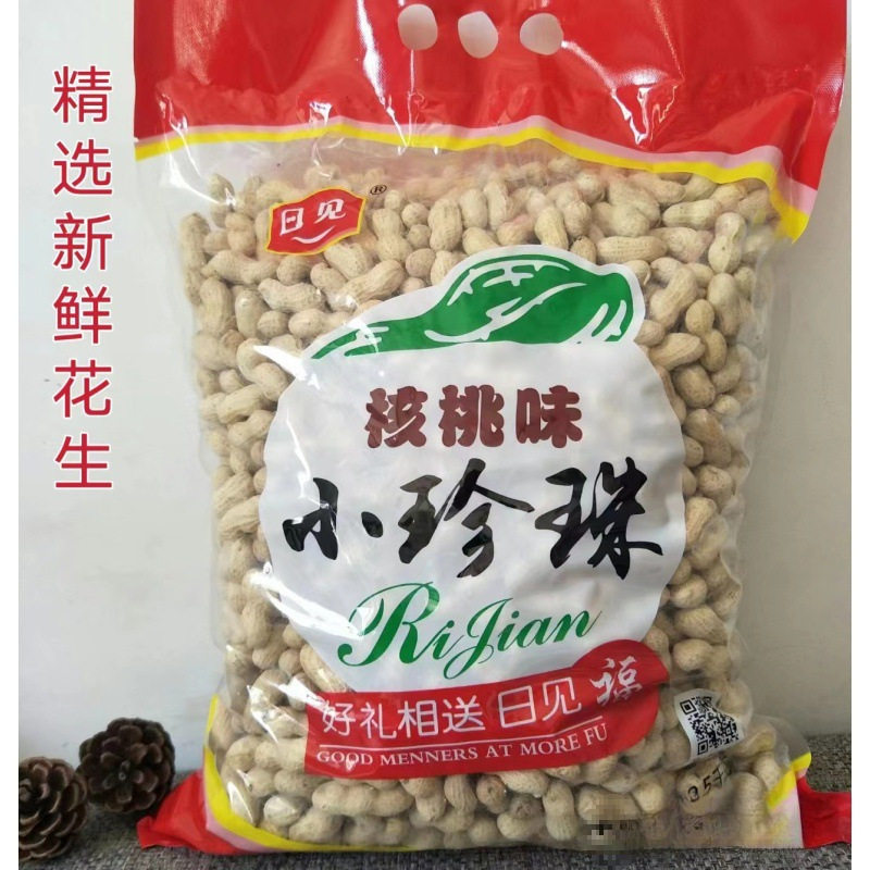 2.5kg Small Pearl Peanuts Fried Original Flavor Walnut Garlic Cooked Small Shelled Peanuts New Year Snacks One Piece Batch F Free Shipping