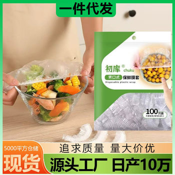 Plastic cling film set 1000 only wholesale new disposable household kitchen plastic fruit and vegetable color bag kitchen fresh-keeping cover