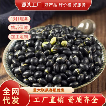 Crispy Black Beans Ready-to-eat Dried Fruit Original Salt Fried Fragrant Crispy Beans Snacks for Pregnant Women with Wine Snacks Snacks Casual
