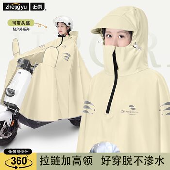 Oxford Cloth Raincoat Women's Electric Bicycle Full-body Thickened Rainstorm-proof Universal Poncho Long Large Riding Double Motorcycle for Men