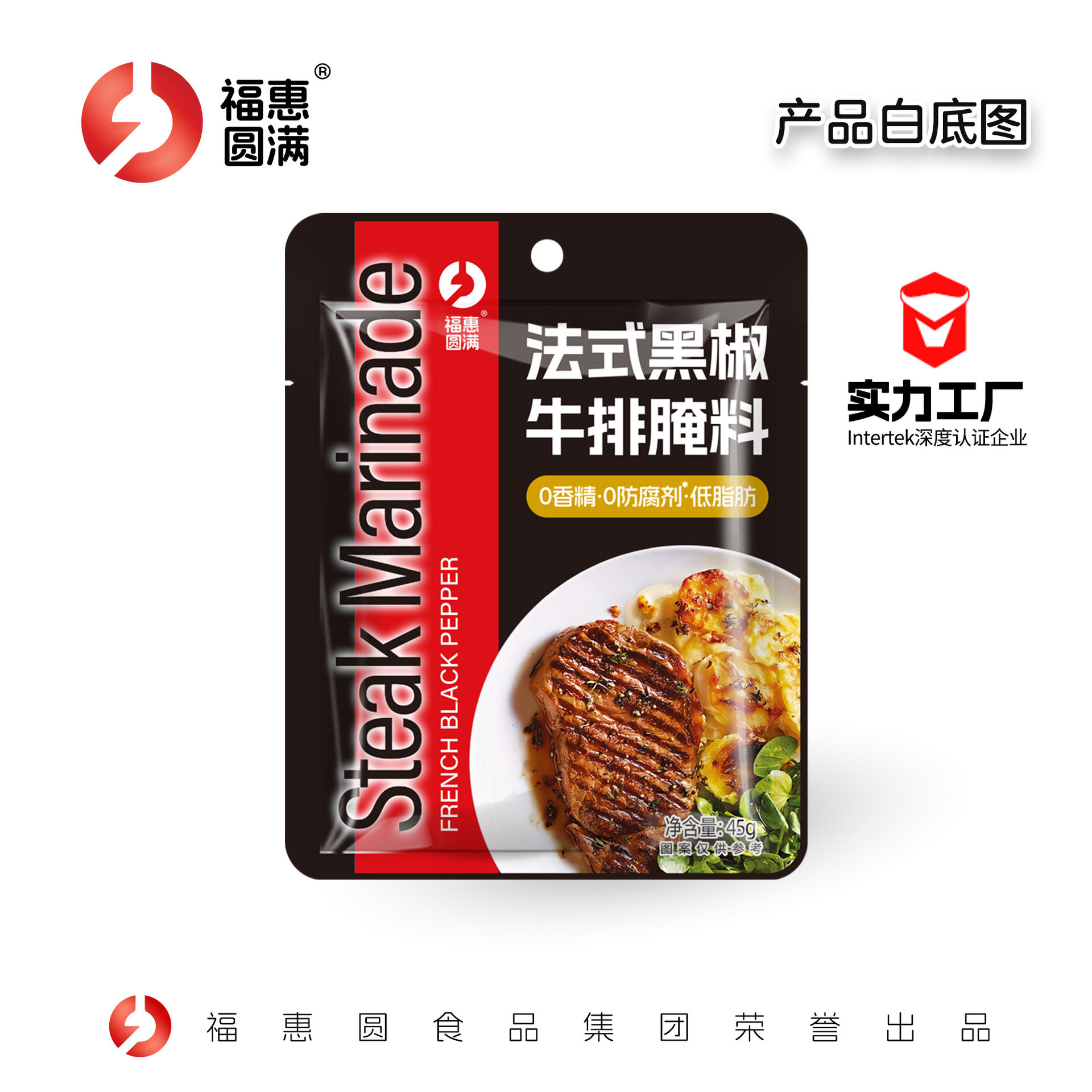 Fuhui Yuanman's Home-Cooked Beef, Pork and Chicken Can Be Marinated and Flavored French Black Pepper Steak Marinade