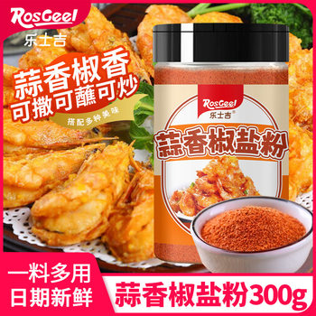 Garlic Pepper Salt Powder Bottled Salt Baked Shrimp Ribs Seasoning Pepper Salt Powder Household Barbecue Seasoning