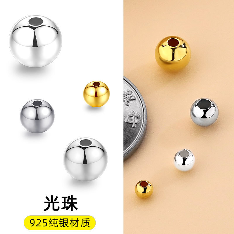 925银珠子散珠定位手工diy饰品配件串珠手链项链银珠银隔珠定位珠