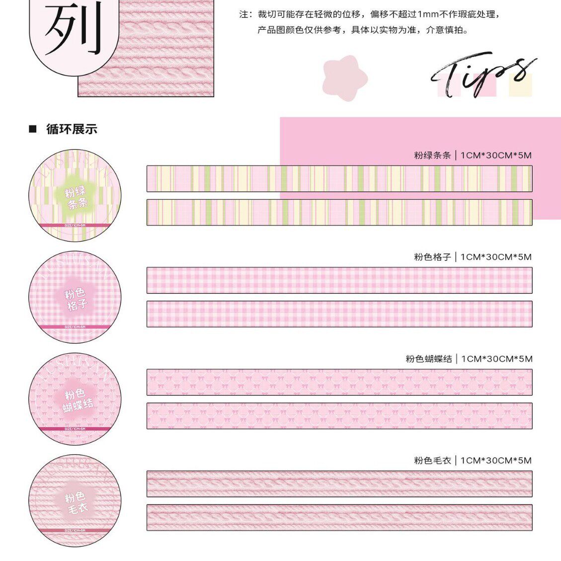 ピンクのセーター [フラッシュサンド] 5m - 鹿ピック 3 ロール