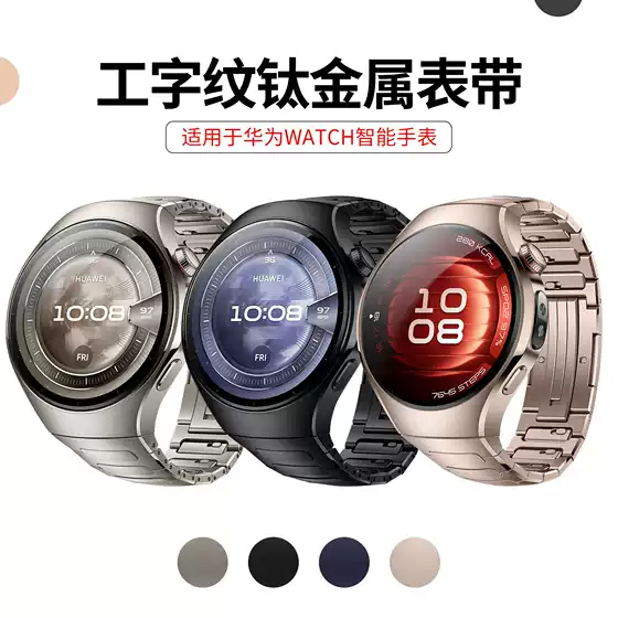 The Official Model Is Suitable for Huawei Watch5 Smart Watch with Real I-Shaped Titanium Metal Strap Dlc Press Model