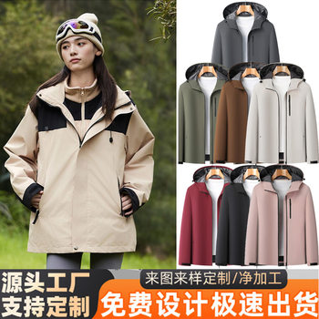 Waterproof and Anti-Static Jacket with Customized Logo, Three-In-One Liner, Outdoor Mountaineering and Velvet Jacket, Lightweight