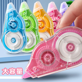 Large-capacity correction tape, high color value, press no cassette tape, mute, students use the correction tape, school stationery, continuous tape