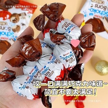 Imported Crispy Milk-Filled Chocolate Fun Egg Mini Crispy Ball Christmas