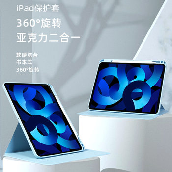 Lenovo 2025 Xiaoxin Tablet Gtpro Protective Case 360 ​​Rotation 11inch Acrylic 12.1 Anti-Bend 12.7 Suitable