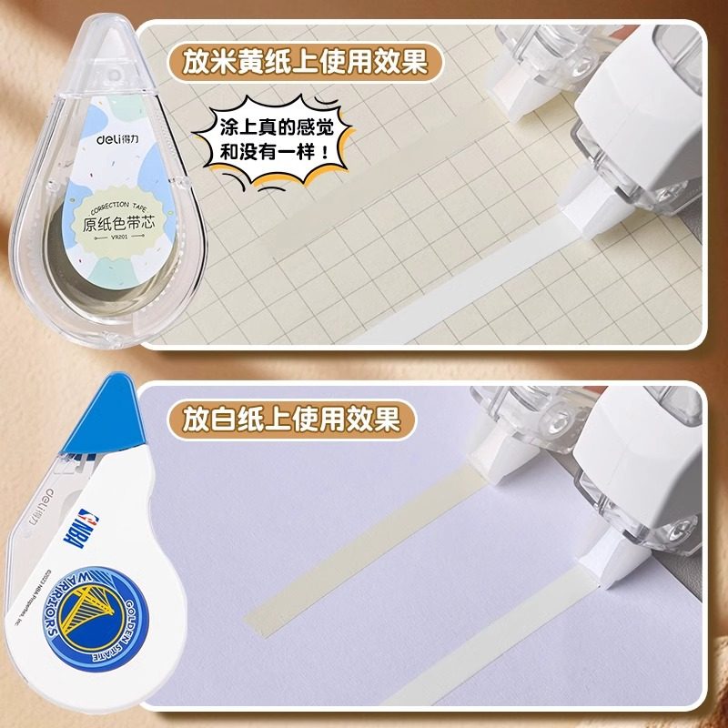 Deli VR200 base paper color beige correction tape special correction tape for junior high school students large capacity examination correction tape