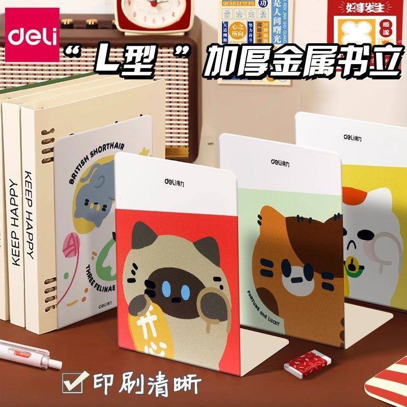 Deli Tb650 Metal Bookend Cartoon Cute Book Clip Book Support Fixed Book Baffle Desktop Storage
