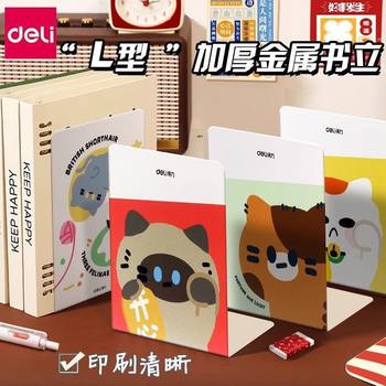 Deli Tb650 Metal Bookend Cartoon Cute Book Clip Book Support Fixed Book Baffle Desktop Storage