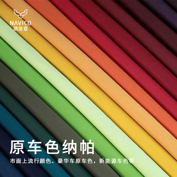 0.9mm Nappa Pattern Pvc Leather Car Floor Mat Seat Cushion Leather Soft Package Decorative Leather Original Car Color Seat