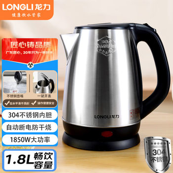Longli Electric Water Kettle 1.8 Large Capacity Household Automatic Power Off Hotel Food Grade Real 304 Stainless Steel 8608