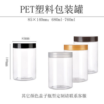 Sealed Bottle 85*140Pet Transparent Candy Plastic Can Milk Tablets Mooncake Packaging Food Can Portable