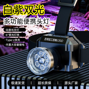 New Strong Light Head-Mounted Headlight Dual Light Source Purple Light Portable Home Emergency High Beam Bright Outdoor Headlight