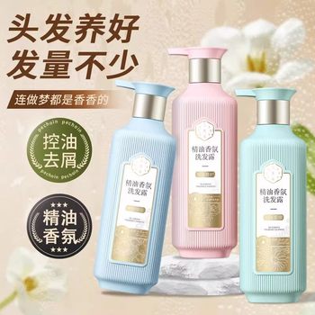 Pechoin Sanshenghua Shampoo Essential Oil Fragrance Care Shampoo Set Oil Control Anti-Dandruff Smooth Hair Care Fragrance