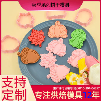 Autumn Series Cookie Molds Pumpkin 3D Cartoon Cookies Maple Leaf DIY Clay Hazelnut Imitation Printing