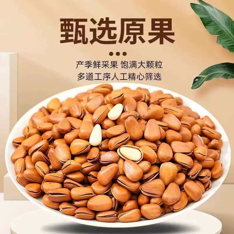 Open-Packaged Wild Pine Nuts from Huashan, Easy to Peel, Specialty Nuts, Wholesale Dried Fruit Snacks, Roasted Goods, Crispy