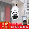 3Mp Smart Camera Rotation 360 Wireless Wifi Monitoring Voice Full Color Night Vision Alarm Monitor Camera