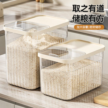 Rice Bucket Household Moisture-Proof and Insect-Proof Food-Grade Kitchen Sealed Rice Tank Large-Capacity Grain Storage Plastic Rice Box