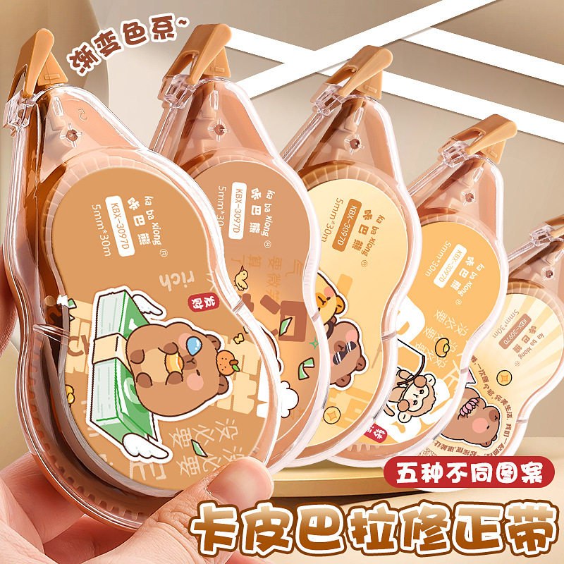 Kapibala Large-Capacity Correction Tape Cartoon Gradient Color Student-Specific Correction Tape Primary School Students Silent Correction Tape