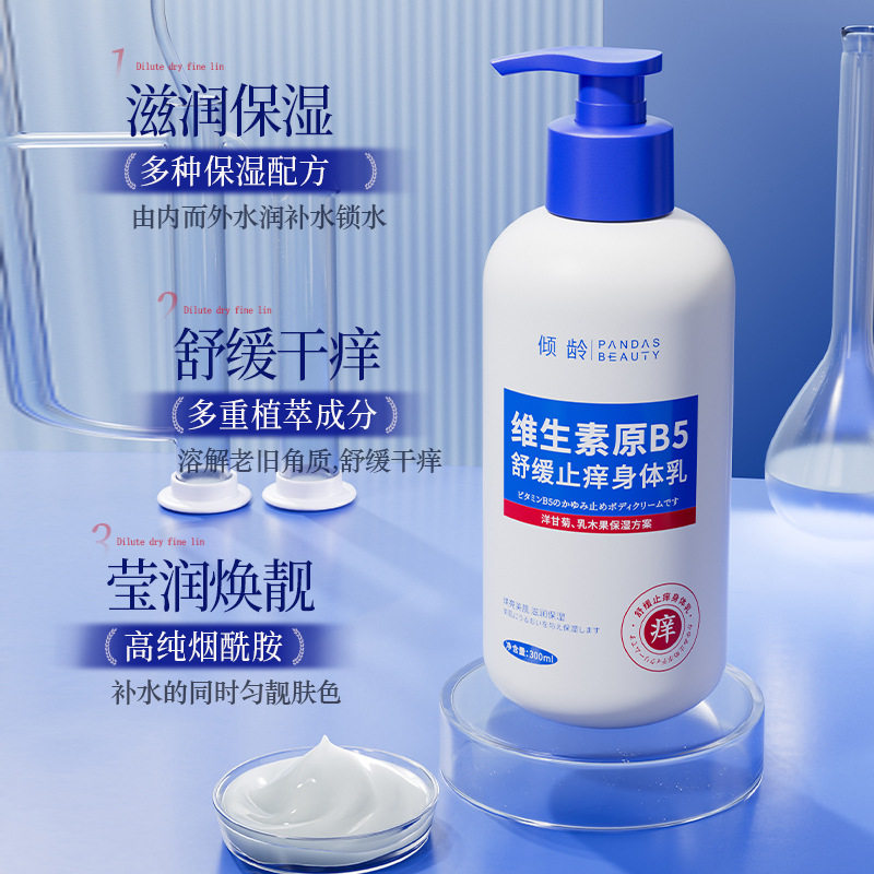 Tilting Age Vitamin B5 Soothing and Antipruritic Body Milk Niacinamide Moisturizing Dry Skin Lasting Fragrance Whole Body Universal Lotion