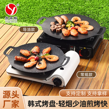 Factory direct supply summer outdoor picnic iron plate binaural barbecue plate non-stick Korean style barbecue plate outdoor barbecue plate cross-border
