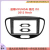 Central Control Navigation Dvd Face Frame Suitable for Hyundai Hyundai I10 I-10 Modified Panel Versatile Set Frame