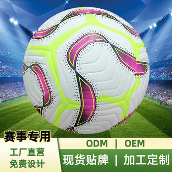Cross-Border World Cup Football No. 5 Football High-Quality Student Training Football Source Factory Dropshipping