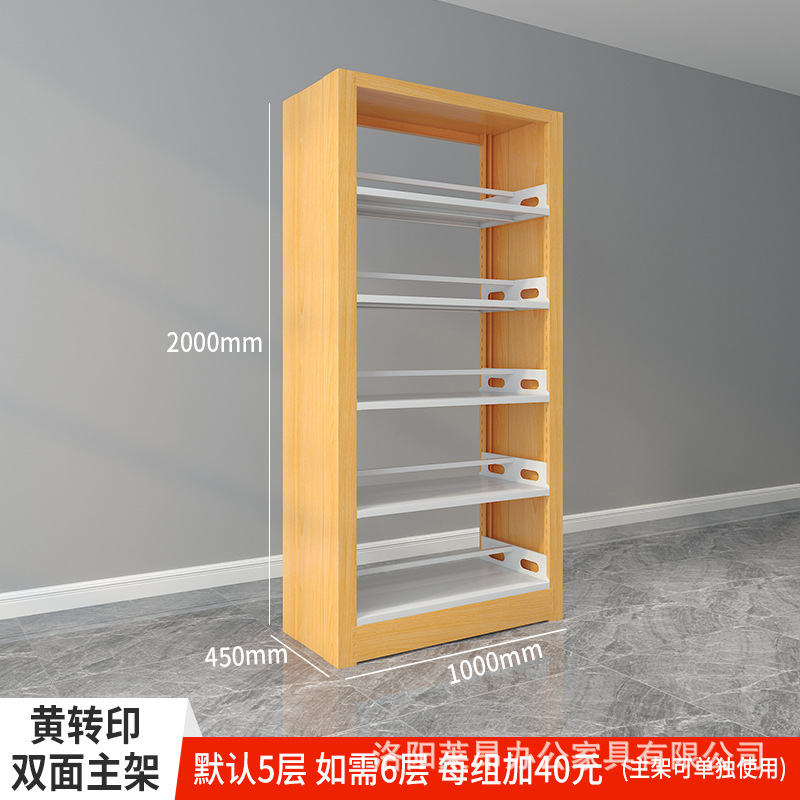 学校阅览室钢制单面双面书架资料架图书馆书籍室书架档案架凭证架