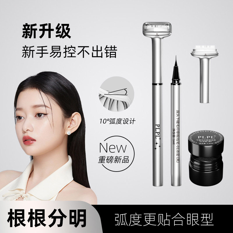 PLPL Double Head Lower Eyelash Seal Eyeliner Quick-drying No Sizzy Durable Waterproof Sweat-proof Eyelash Two-in-One